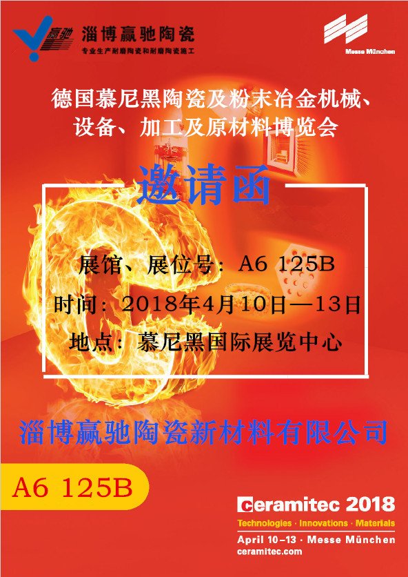 邀请函中文.jpg 邀请函中文.jpg